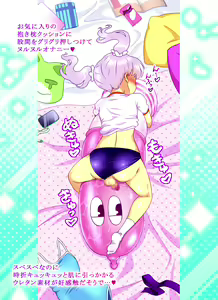 Page 16 of Toroke makuri daki chin makura - preview thumbnail