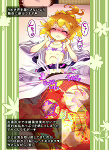 Page 4 of Toroke makuri daki chin makura - preview thumbnail