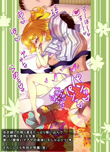 Page 5 of Toroke makuri daki chin makura - preview thumbnail