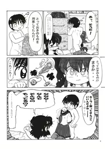 Page 8 of Otokonoko Dakedo... 2 Ayumu no Ka-ra-da - preview thumbnail