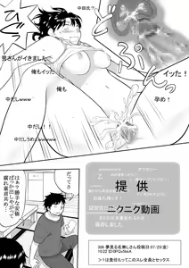 Page 23 of Otokogi Afureru Ore Ga Onna ni natta Kekka - preview thumbnail