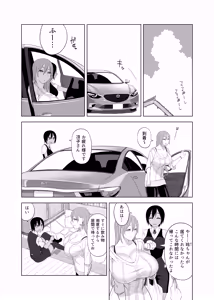 Page 4 of Love Love Sex Hon - preview thumbnail