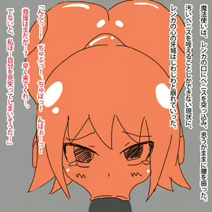 Page 8 of Onahokashiteshimatta Joukishi - preview thumbnail