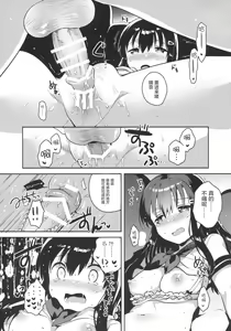 Page 15 of Imouto wa Amnesia - preview thumbnail