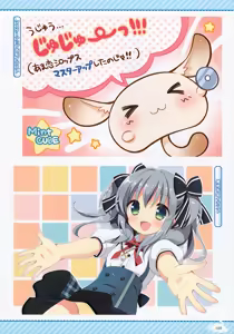 Page 29 of Amakoi Syrups Visual Fan Book - preview thumbnail