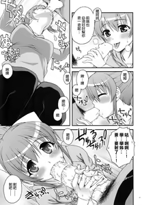 Page 36 of Senpai to Imouto to Ore - preview thumbnail
