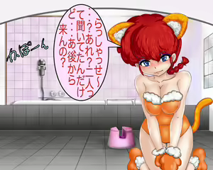 Page 2 of Soap Ranma - preview thumbnail