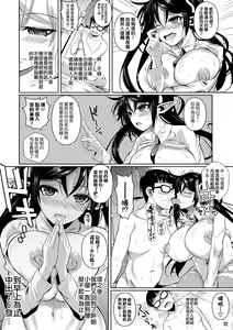 Page 34 of High Elf × High School TWINTAIL - preview thumbnail