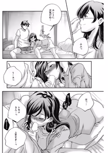 Page 108 of COMIC HOTMILK 2016-08 - preview thumbnail