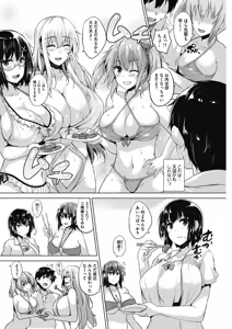 Page 138 of COMIC HOTMILK 2016-08 - preview thumbnail