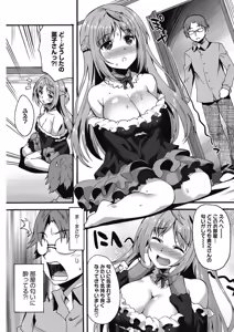 Page 67 of COMIC HOTMILK 2016-08 - preview thumbnail