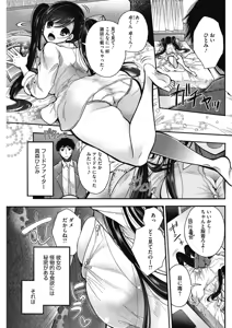 Page 87 of COMIC HOTMILK 2016-08 - preview thumbnail