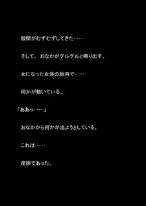 Page 140 of Nyotaika Sousakan VS Meido Kata Eirian Vol 2 - preview thumbnail