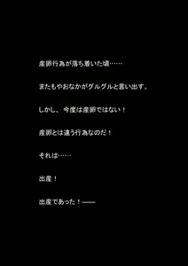 Page 145 of Nyotaika Sousakan VS Meido Kata Eirian Vol 2 - preview thumbnail