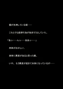 Page 152 of Nyotaika Sousakan VS Meido Kata Eirian Vol 2 - preview thumbnail