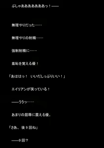 Page 36 of Nyotaika Sousakan VS Meido Kata Eirian Vol 2 - preview thumbnail