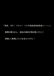 Page 52 of Nyotaika Sousakan VS Meido Kata Eirian Vol 2 - preview thumbnail