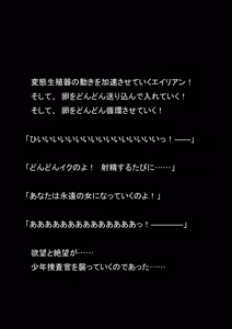 Page 77 of Nyotaika Sousakan VS Meido Kata Eirian Vol 2 - preview thumbnail