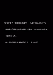 Page 8 of Nyotaika Sousakan VS Meido Kata Eirian Vol 2 - preview thumbnail