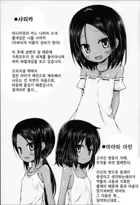 Page 8 of Kago no Naka no Kotori wa Itsu Deyaru Soushuuhen - preview thumbnail