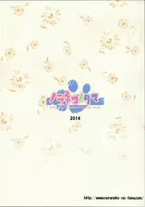 Page 10 of Kago no Naka no Kotori wa Itsu Deyaru Soushuuhen - preview thumbnail