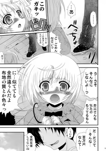 Page 4 of Ameagari Jigoku - preview thumbnail