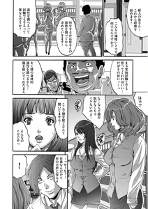 Page 8 of Shachiku Joshi Kabushiki Gaisha - preview thumbnail
