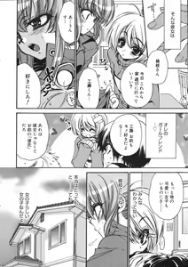 Page 11 of COMIC 0EX Vol. 07 2008-07 - preview thumbnail