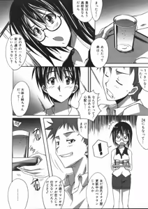 Page 143 of COMIC 0EX Vol. 07 2008-07 - preview thumbnail