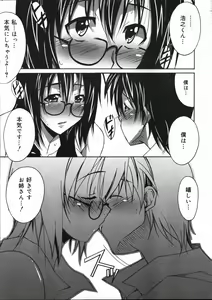 Page 150 of COMIC 0EX Vol. 07 2008-07 - preview thumbnail