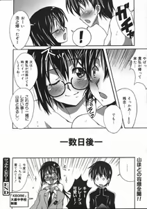 Page 159 of COMIC 0EX Vol. 07 2008-07 - preview thumbnail