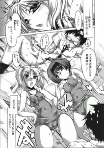 Page 160 of COMIC 0EX Vol. 07 2008-07 - preview thumbnail