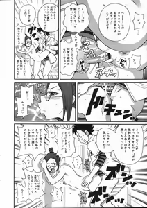 Page 193 of COMIC 0EX Vol. 07 2008-07 - preview thumbnail