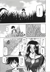 Page 232 of COMIC 0EX Vol. 07 2008-07 - preview thumbnail