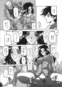 Page 234 of COMIC 0EX Vol. 07 2008-07 - preview thumbnail