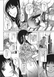 Page 237 of COMIC 0EX Vol. 07 2008-07 - preview thumbnail