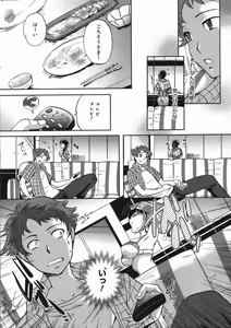 Page 238 of COMIC 0EX Vol. 07 2008-07 - preview thumbnail