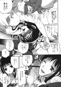 Page 242 of COMIC 0EX Vol. 07 2008-07 - preview thumbnail