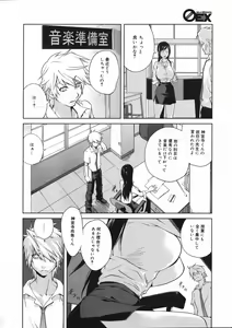 Page 25 of COMIC 0EX Vol. 07 2008-07 - preview thumbnail
