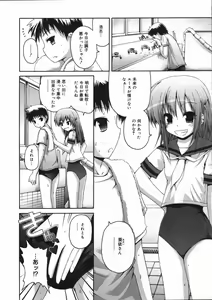 Page 253 of COMIC 0EX Vol. 07 2008-07 - preview thumbnail