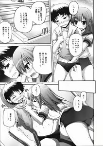 Page 254 of COMIC 0EX Vol. 07 2008-07 - preview thumbnail
