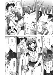 Page 255 of COMIC 0EX Vol. 07 2008-07 - preview thumbnail
