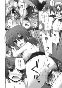 Page 263 of COMIC 0EX Vol. 07 2008-07 - preview thumbnail