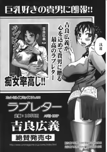 Page 286 of COMIC 0EX Vol. 07 2008-07 - preview thumbnail
