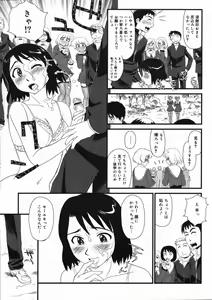 Page 336 of COMIC 0EX Vol. 07 2008-07 - preview thumbnail