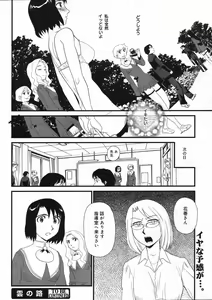 Page 345 of COMIC 0EX Vol. 07 2008-07 - preview thumbnail