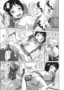 Page 378 of COMIC 0EX Vol. 07 2008-07 - preview thumbnail