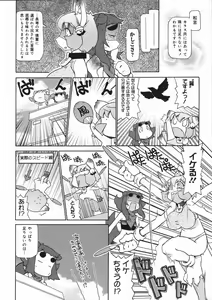 Page 385 of COMIC 0EX Vol. 07 2008-07 - preview thumbnail