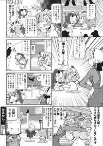 Page 389 of COMIC 0EX Vol. 07 2008-07 - preview thumbnail
