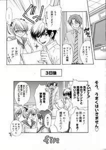 Page 79 of COMIC 0EX Vol. 07 2008-07 - preview thumbnail